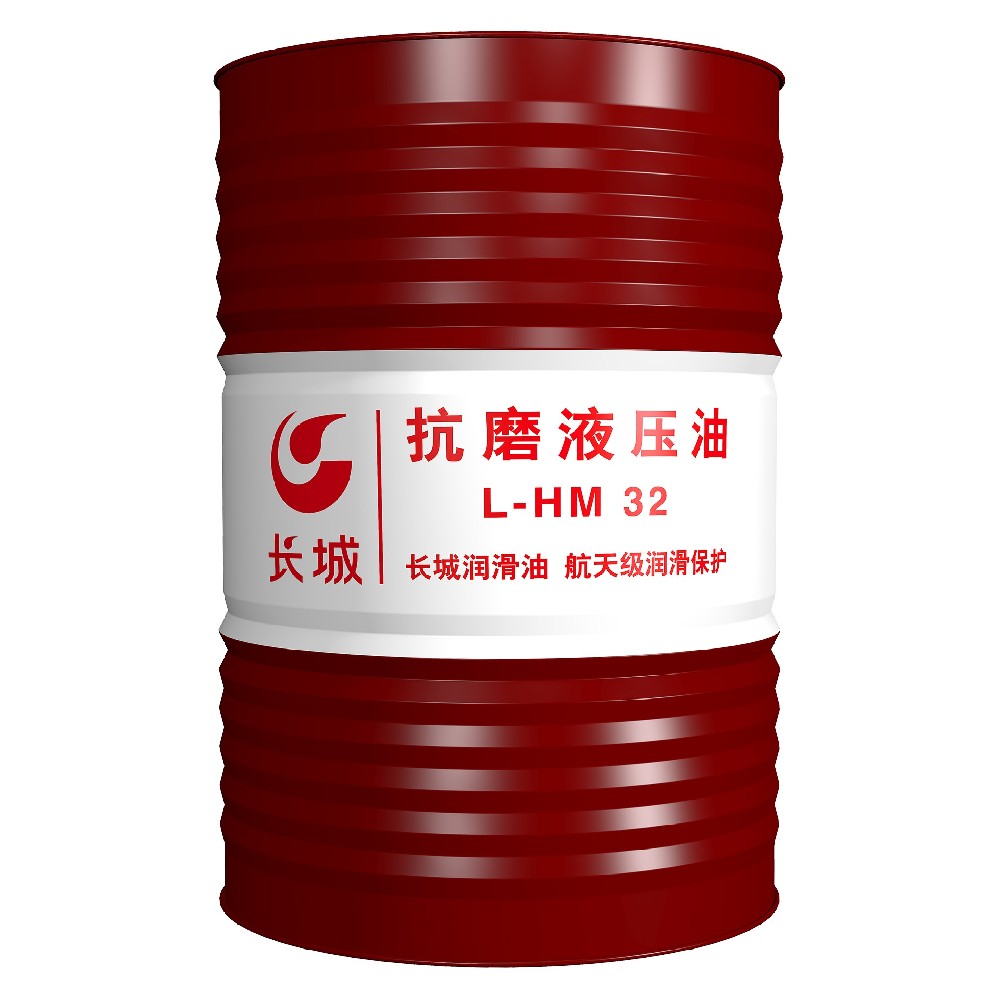 长城L-HM32抗磨液压油（普通）