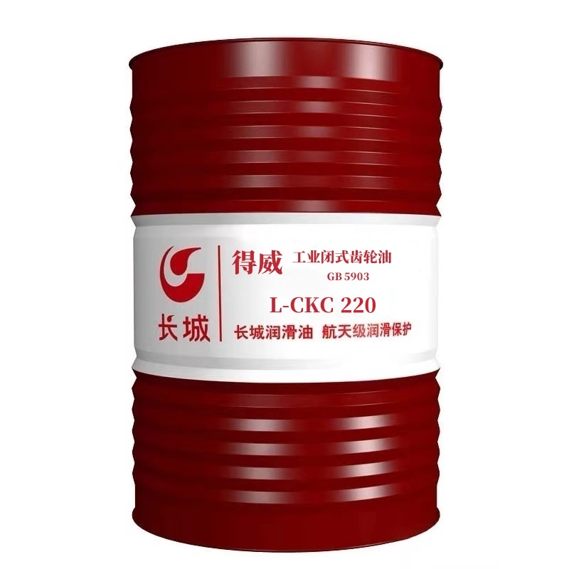长城得威L-CKC220工业闭式齿轮油